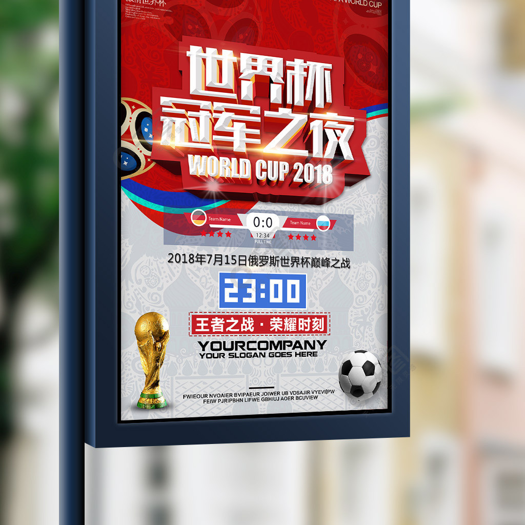 今在激烈