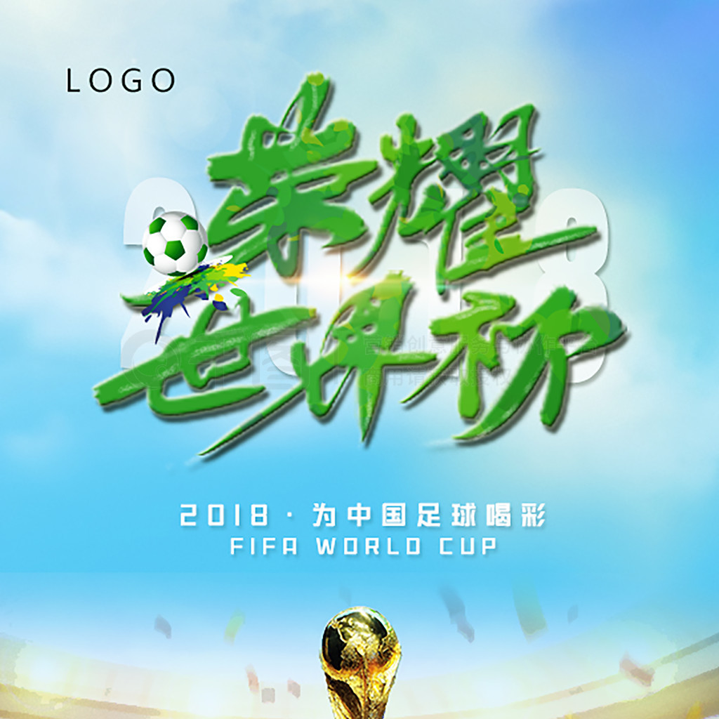 和高