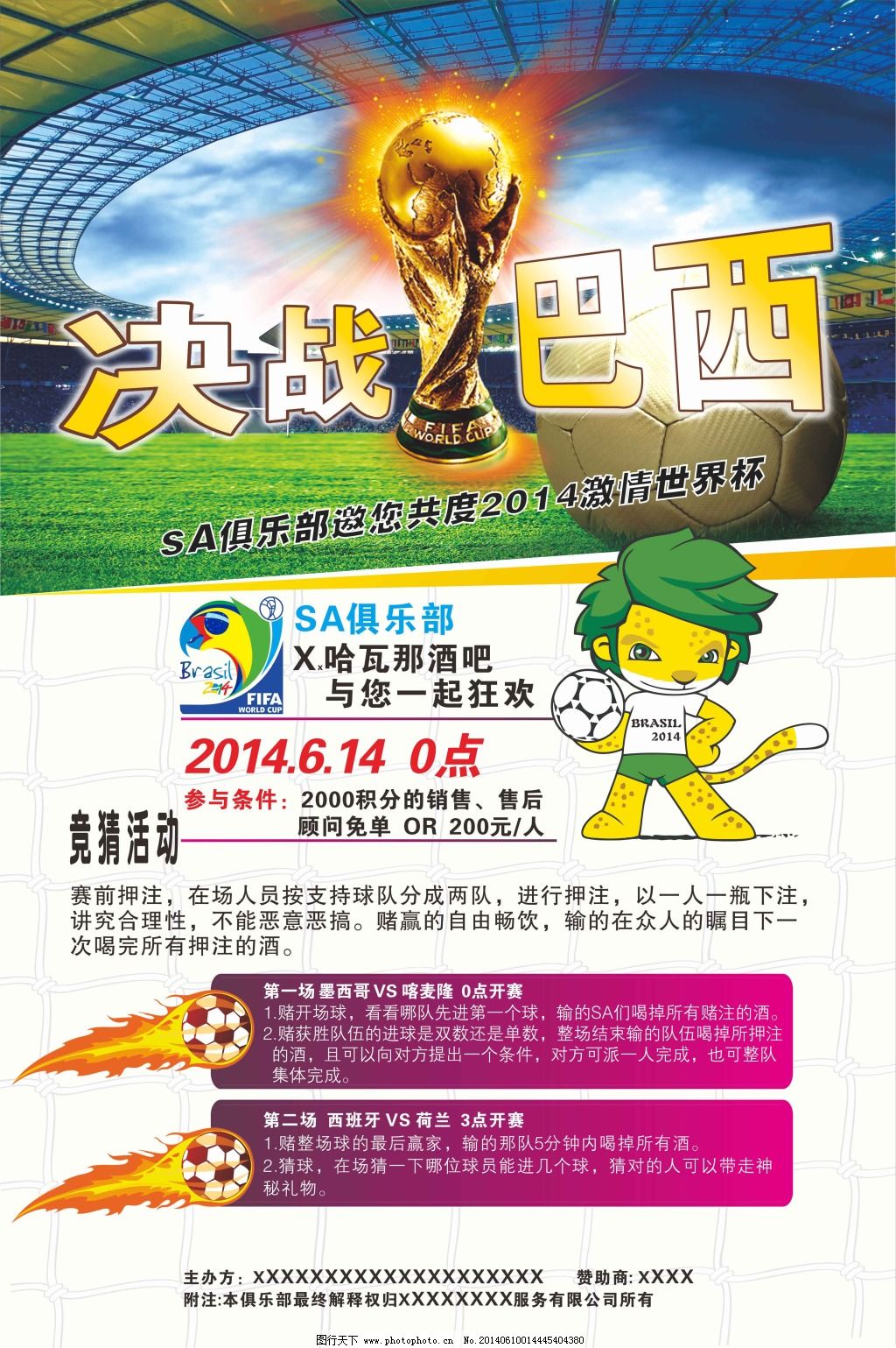 战与变